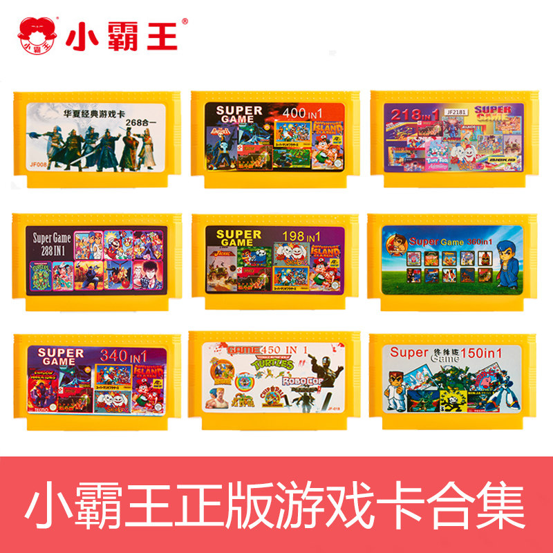 插卡合集黄卡家用红白机fc游戏卡带高清8位经典游戏卡老式怀旧款90顶