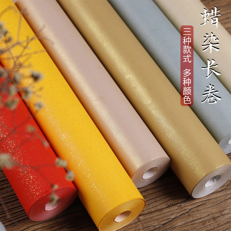 【泾徽堂】蜡染长卷古风宣纸长卷20米鎏金鱼籽金半生半熟书法创作专用