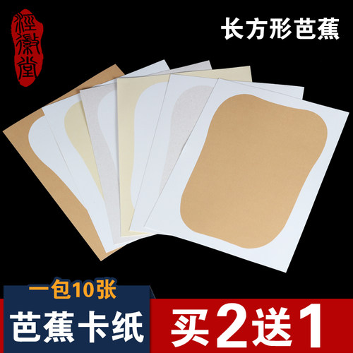 国画芭蕉价格 国画芭蕉图片 星期三