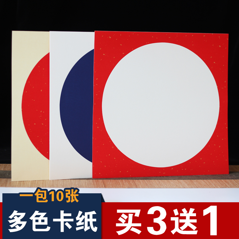 【泾徽堂】宣纸镜片软卡万年红宣纸卡纸生宣空白国画书法作品用