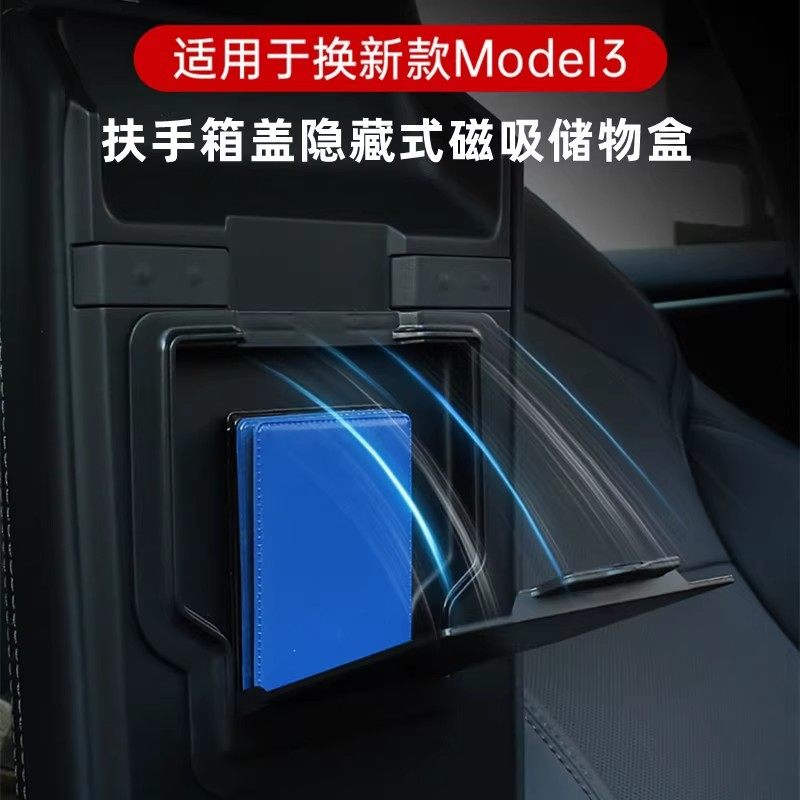适用25款特斯拉焕新MYModel3中控推拉储物盒扶手箱收纳中央置物盒,汽车用品/电子/清洗/改装,车载收纳箱/袋/盒,淘宝优惠券,粉丝福利购,淘宝优惠卷