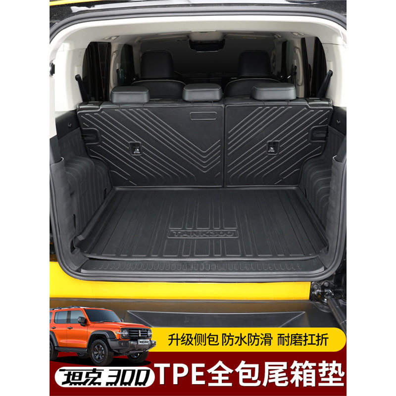 坦克300后备箱垫改装全包后座背靠保护垫尾厢垫环保防水TPE尾箱垫,汽车用品/电子/清洗/改装,专车专用后备箱垫,淘宝优惠券,粉丝福利购,淘宝优惠卷