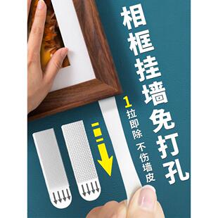 相框挂墙固定器挂画神器免打孔魔力扣无痕钉婚纱照上墙魔术贴挂钩