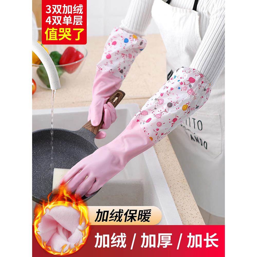洗碗手套女防水橡胶加绒冬季厨房耐用型刷洗衣衣服皮家用加厚家务
