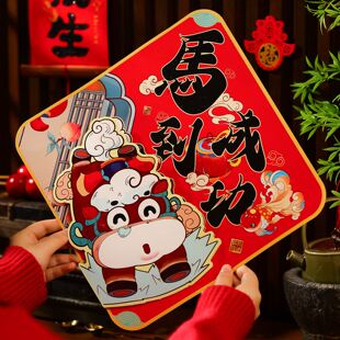 卡通立体福字门贴2026新款马年植绒福字入户大门装饰纸质烫金创意