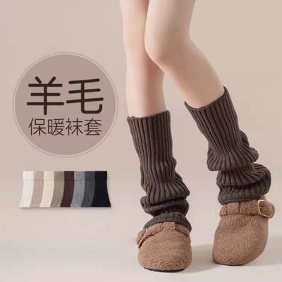 羊毛袜套堆堆袜2025新款爆款秋冬季女生保暖显瘦y2k针织护多件套