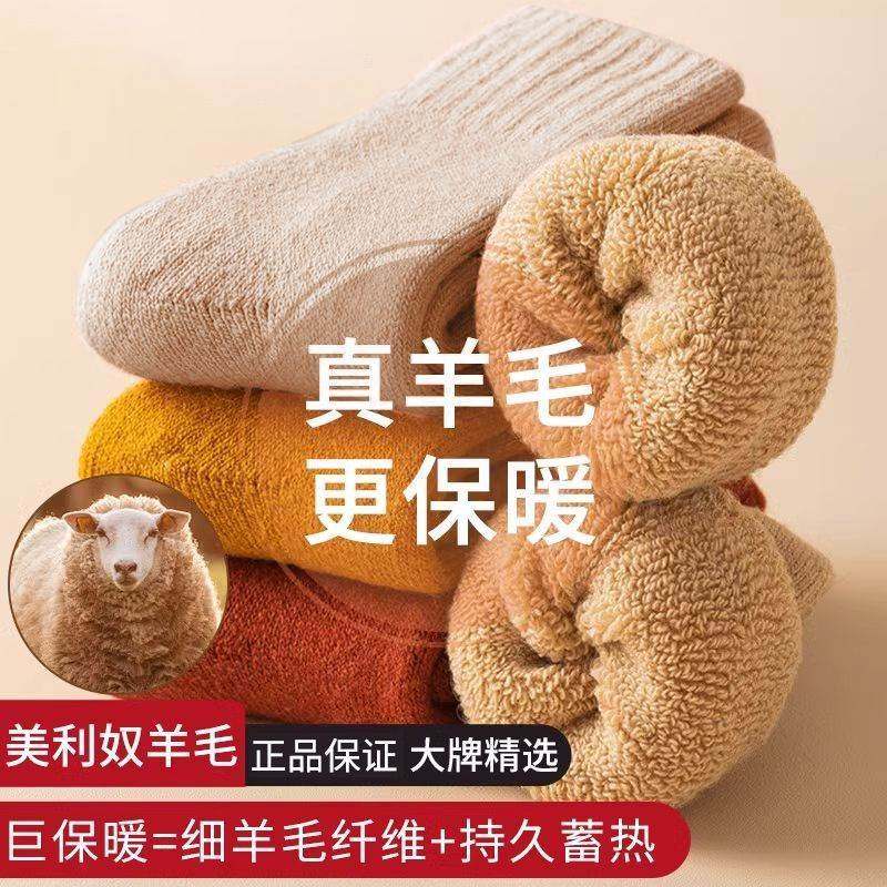 羊毛袜女冬季加厚加绒长筒棉袜冬天超厚冬女士保暖长袜羊绒厚袜子