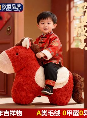 马年设计限定|2026马年吉祥物公仔大号抱枕儿童毛绒生肖小马玩偶