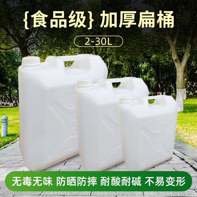 食用塑料油瓶加厚家用油桶食用油油壶1L 2斤2.5L 5斤10斤酒壶