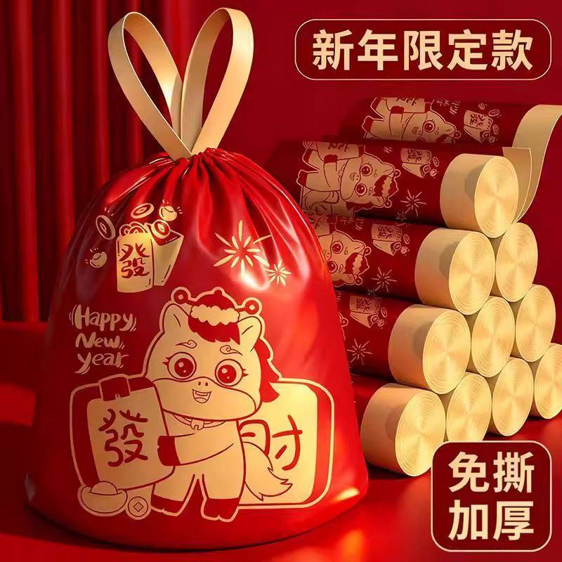 新年垃圾袋红色加大加厚家用手提式抽绳免撕2026马年限定自收口,家庭/个人清洁工具,家用垃圾袋,淘宝优惠券,粉丝福利购,淘宝优惠卷
