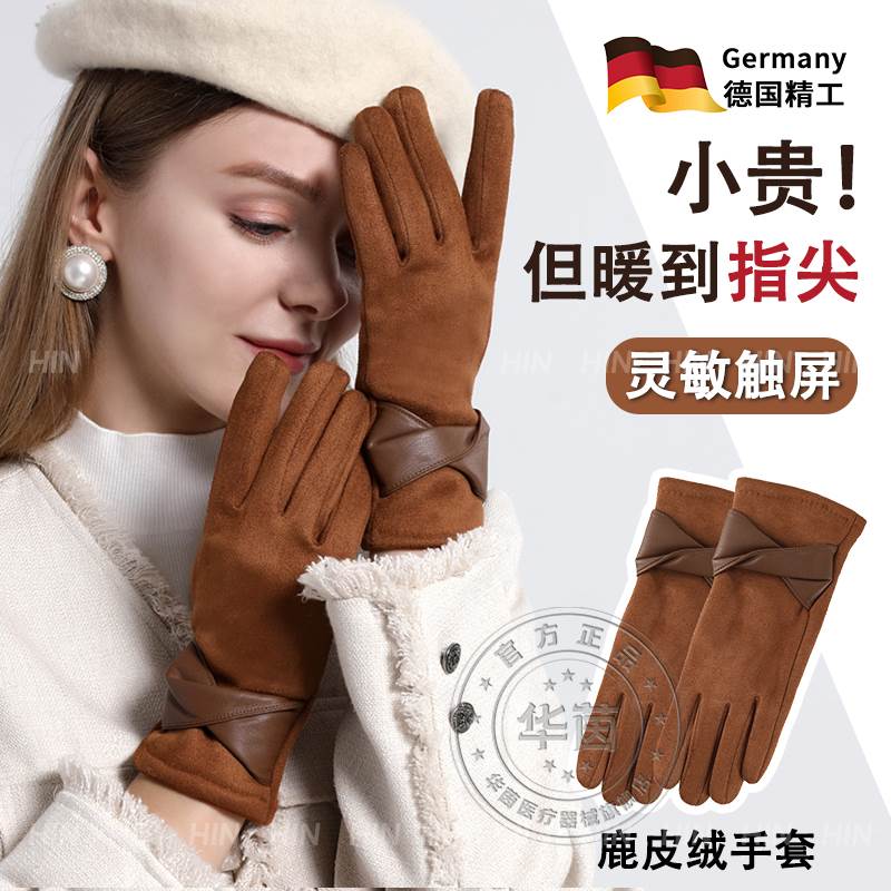 德国鹿皮绒手套女士冬季2025新款骑行车滑雪加绒防风防寒冬天手套