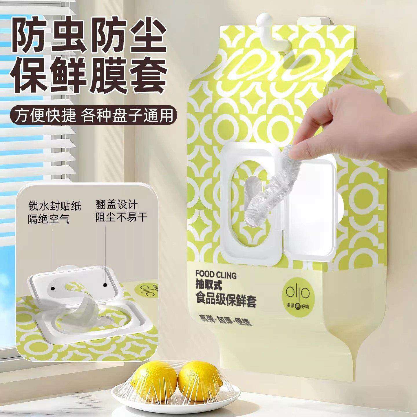 一次性保鲜膜套罩食品级家用防尘保鲜袋带松紧口冰箱剩菜套碗盘罩,餐饮具,保鲜膜套,淘宝优惠券,粉丝福利购,淘宝优惠卷