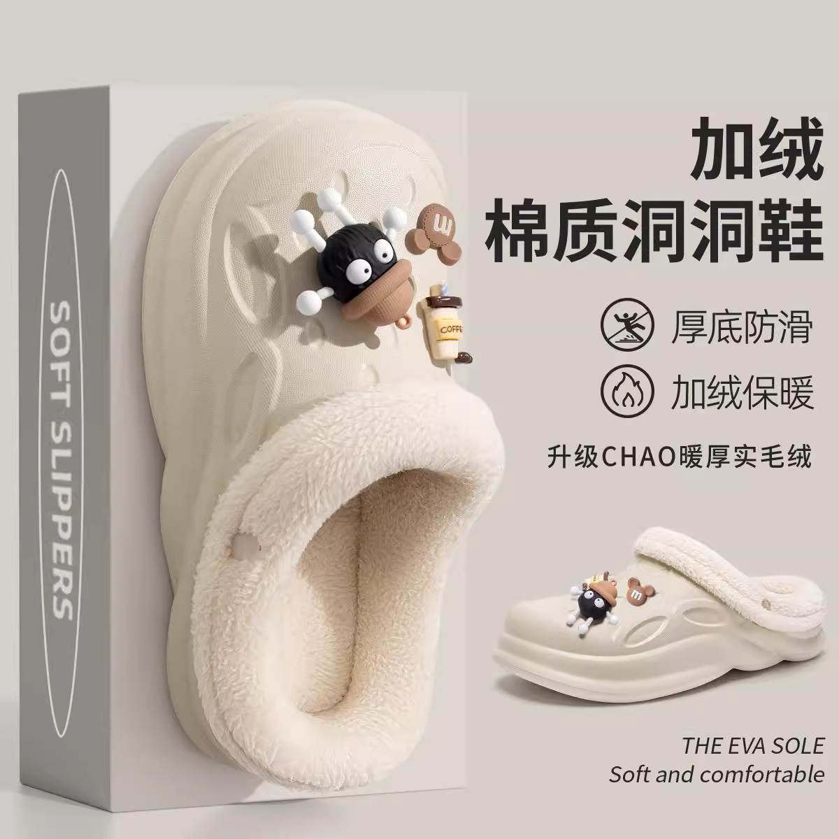 棉拖鞋包跟厚底防摔洞洞鞋软底防滑保暖踩屎感毛绒不臭脚室内情侣