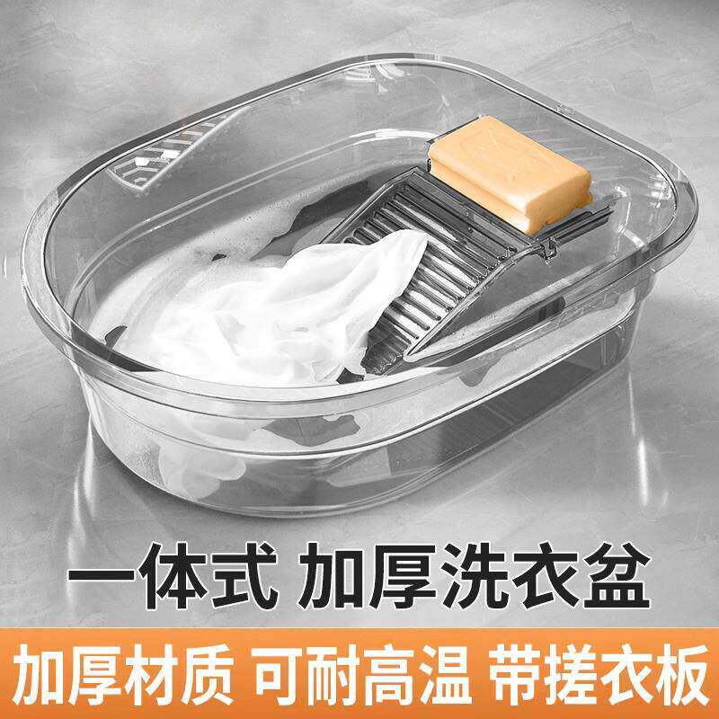 大号洗衣盆搓衣板手洗一体阳台家用带搓板学生宿舍塑料加厚搓衣盆