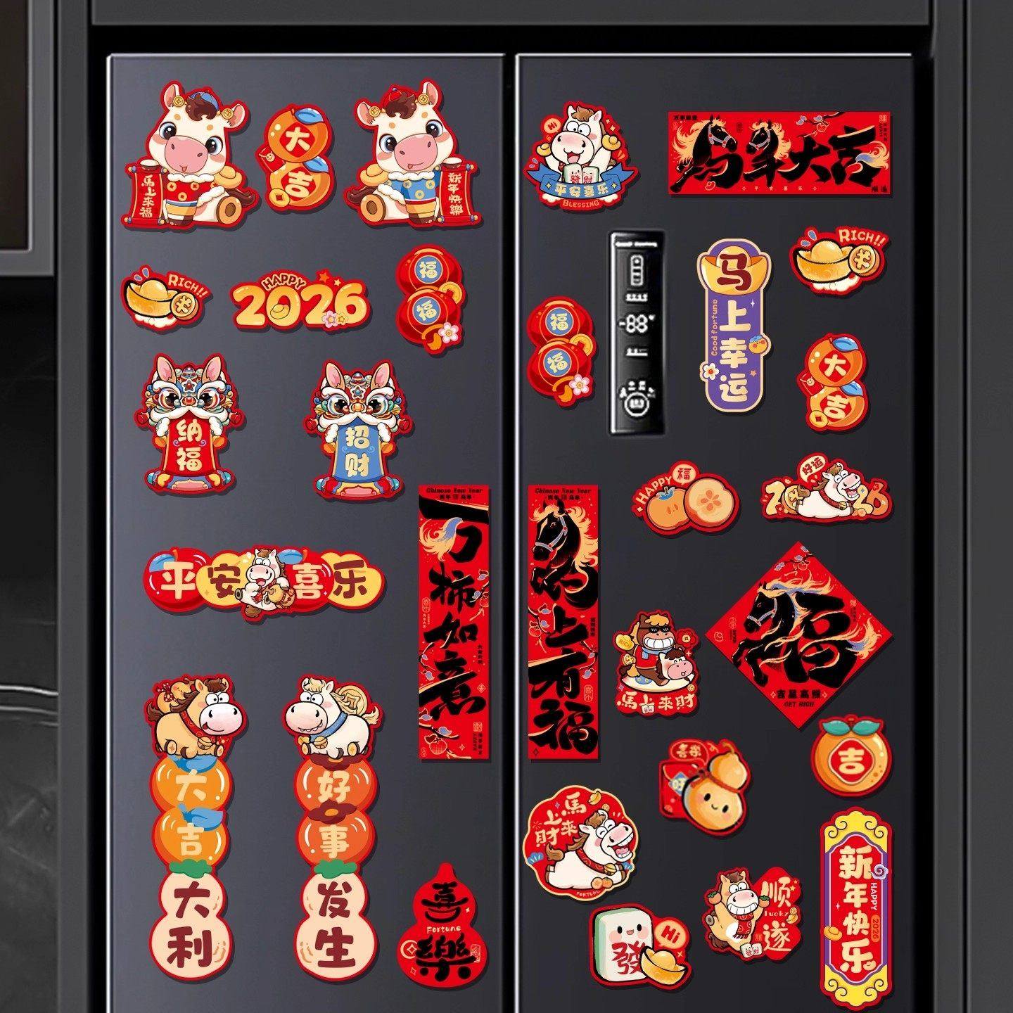 2026新款马年磁吸冰箱贴新年装饰品对联福字过年家用布置春节用品,家居饰品,冰箱贴,淘宝优惠券,粉丝福利购,淘宝优惠卷