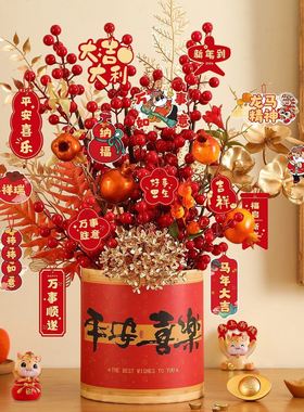 2026新年装饰品福桶摆件过年贺年宵花抱抱桶客厅气氛春节马年布置