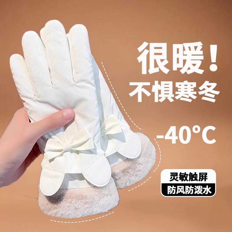 手套冬天女加绒加厚骑车防寒可触屏女生可爱骑行电动车保暖棉手套