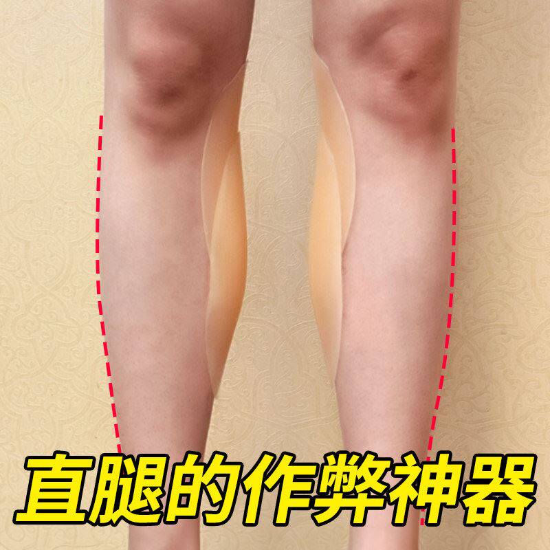 直腿硅胶贴腿型矫正直腿神器贴成人弯腿xo型腿贴腿不直修饰小腿贴