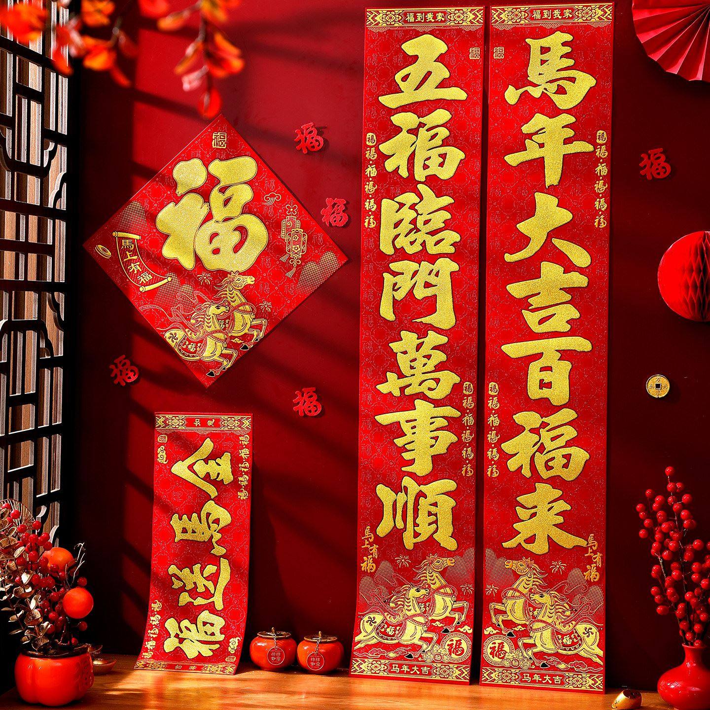 对联2026马年新款植绒布新年春节家用过年烫金创意装饰大门贴春联,节庆用品/礼品,对联,淘宝优惠券,粉丝福利购,淘宝优惠卷