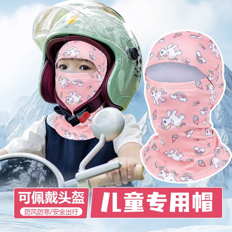 儿童头盔内胆帽亲子冬季抓绒头套卡通骑行面罩防风保暖护脸滑雪帽