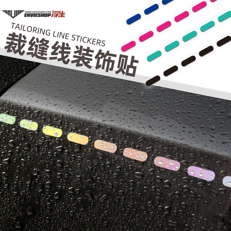 虚线车贴缝纫针迹个性创意线条贴纸电动摩托车机车装饰车身改装贴,汽车用品/电子/清洗/改装,汽车装饰贴/反光贴,淘宝优惠券,粉丝福利购,淘宝优惠卷