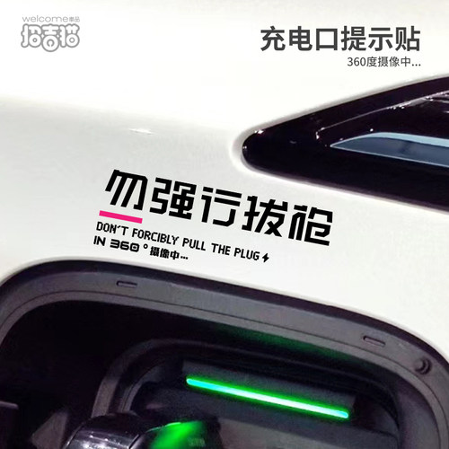 切勿强行拔枪汽车贴纸