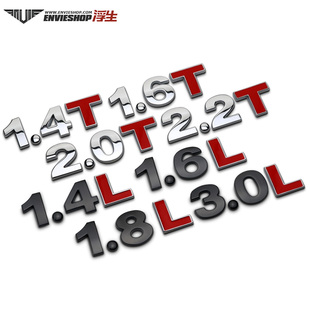 汽车金属排量标1.4T1.8T3.0T2.4L3.0L2.0T尾标后备箱数字标红T标