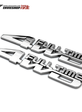 汽车越野车四驱车标 四轮驱动4WD车身贴车贴个性装饰贴金属车尾标