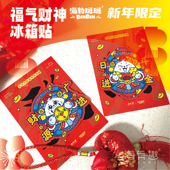 亚克力冰箱贴大连文创海豹斑斑冰文化创意冰箱贴