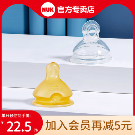 NUK奶嘴宽口径仿真母乳实感新生儿硅胶乳胶婴儿奶嘴有利口腔健康