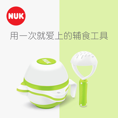 NUK研磨碗婴儿宝宝迷你辅食工具料理机手动防滑研磨器送辅食剪刀