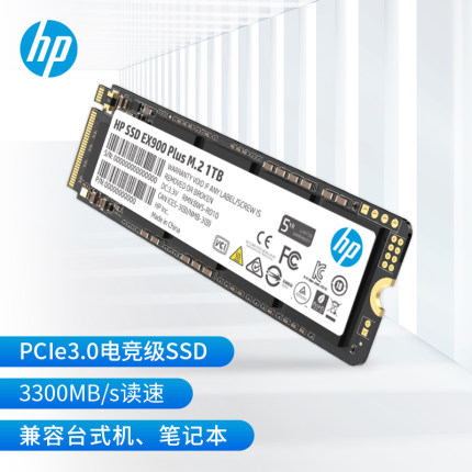 惠普/HP EX900Plus SSD固态硬盘 M.2接口NVMe协议 电竞升级版