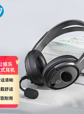 HP/惠普 PC100 Plus电脑笔记本游戏语音话筒办公教育头戴耳机耳麦
