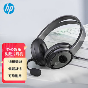 HP/惠普 PC100 Plus电脑笔记本游戏语音话筒办公教育头戴耳机耳麦