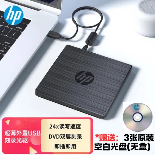 惠普USB外置刻录光驱笔记本图片