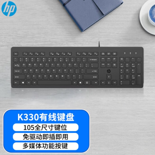 HP/惠普 K330有线办公键盘 105键位巧克力键帽双段脚撑 轻薄便携