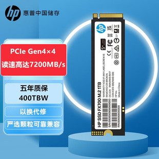 PCIe4.0单面颗粒读取7200MB SSD固态硬盘 FX700 s高速 惠普