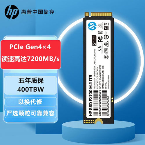 惠普FX700单面颗粒固态硬盘