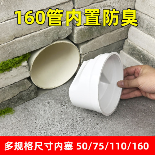 下水管内塞安装防臭防鼠