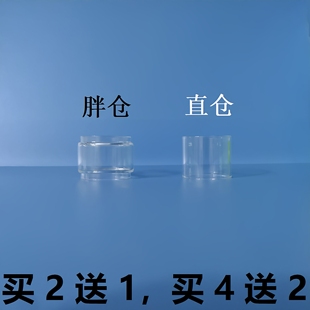 版 罩 Blaze 玻璃管 玻璃仓 本 max 双发 solo单发 牛头人 火焰