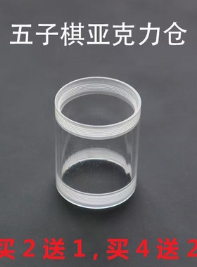 幻想 五子棋 成品 diy 歌舞伎 TFV4 mini 玻璃仓 罩 管 亚克力仓