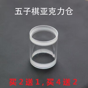 幻想 五子棋 成品 diy 歌舞伎 TFV4 mini 玻璃仓 罩 管 亚克力仓