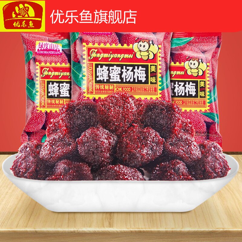 【今年新果】蜂蜜杨梅1斤（约15大包酸甜味蜜饯果脯