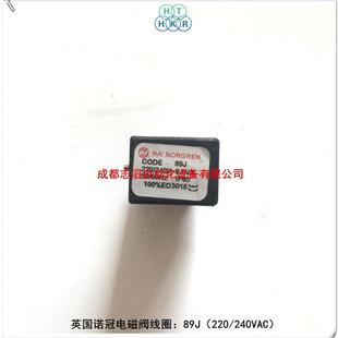 240VAC线圈NORGREN电磁阀线圈 现货直销89J英国电磁阀220
