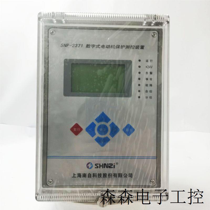 SNP-1305/1361/1331电源备自投保护装置上海南自电力系统保护器