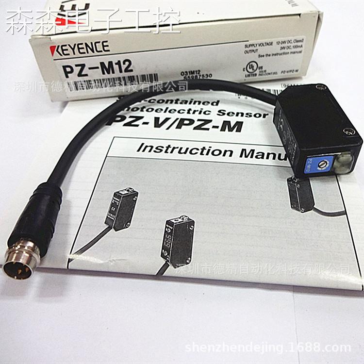 基恩士PZ-M11 PZ-M12 PZ-M15 PZ-M31 PZ-M32P PZ-M33P 35光电开关
