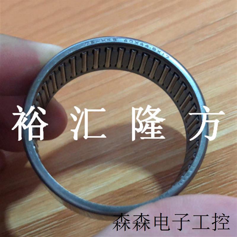 7E-HKS40X44.8X17 滚针轴承 HKS40*44.8*17 / HKS4044.817