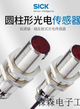 双透镜传感器1067980 GRL18-N1132 sick圆柱形光电传感器现货
