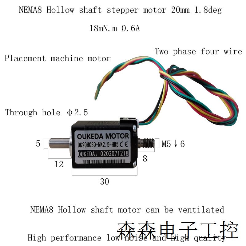 OK20HC30-NK2.5-HM5 NEMA8 Mounter motor 20mm With M5 thread