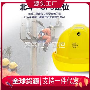 按压V型GPS定位器安全帽工地建筑工程安全头盔GPS智能安全帽议价